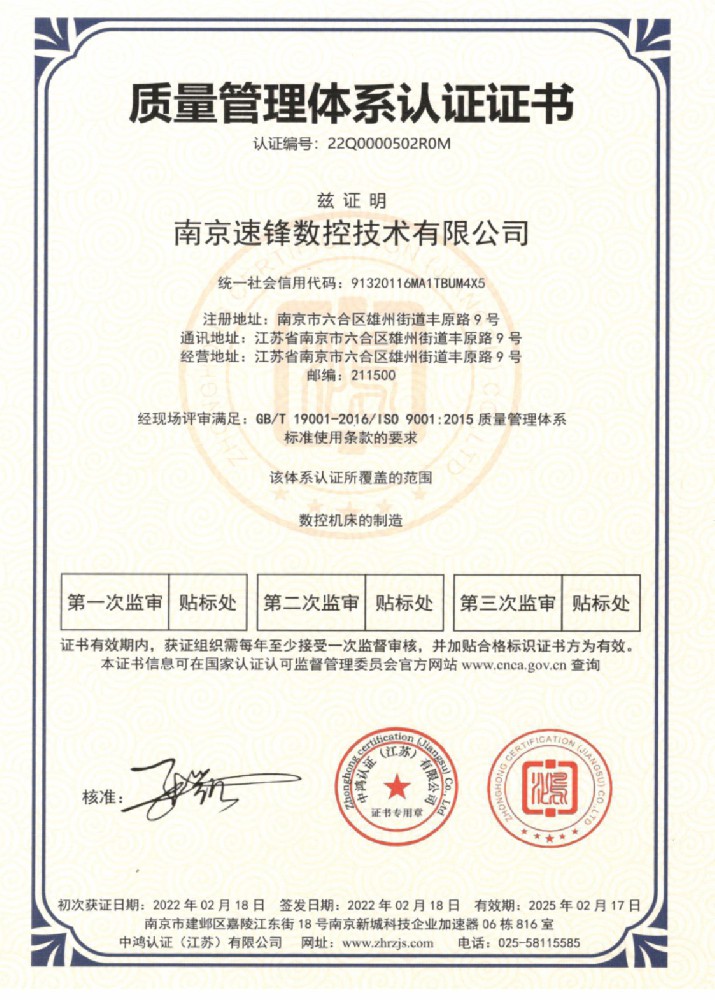质量管理体系认证证书